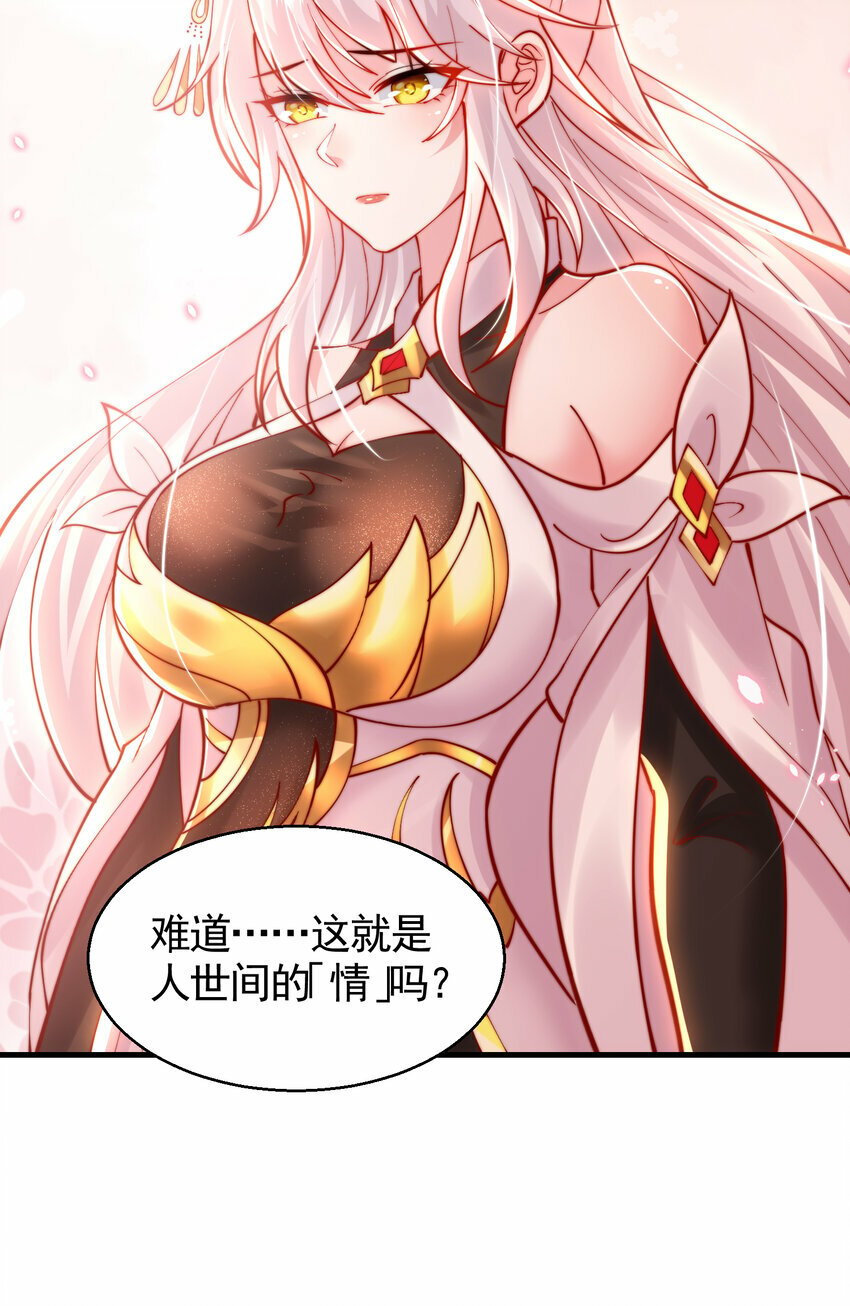 第47话 吻别师尊后去往仙墓36