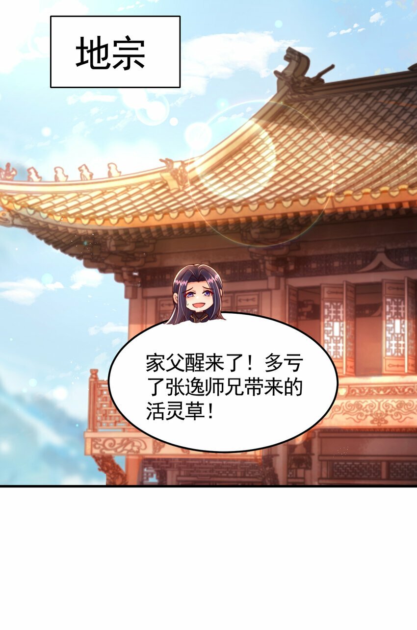 第36话 捡到一颗神秘巨蛋41