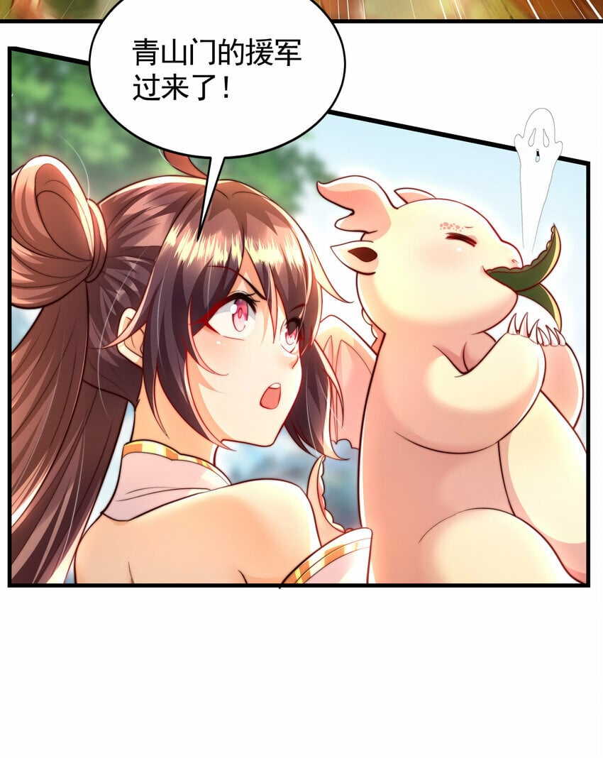 第38话 组队打劫青山门！27