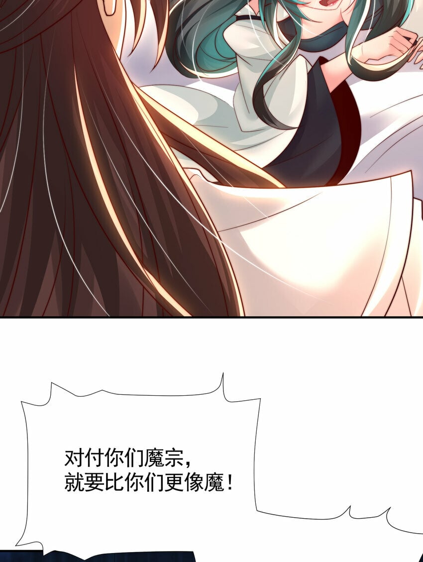 第44话 收服两大美女后宫18