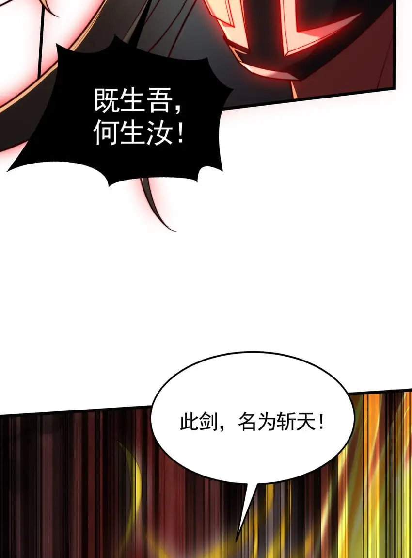 第60话 斩天成婚:人界终篇！85