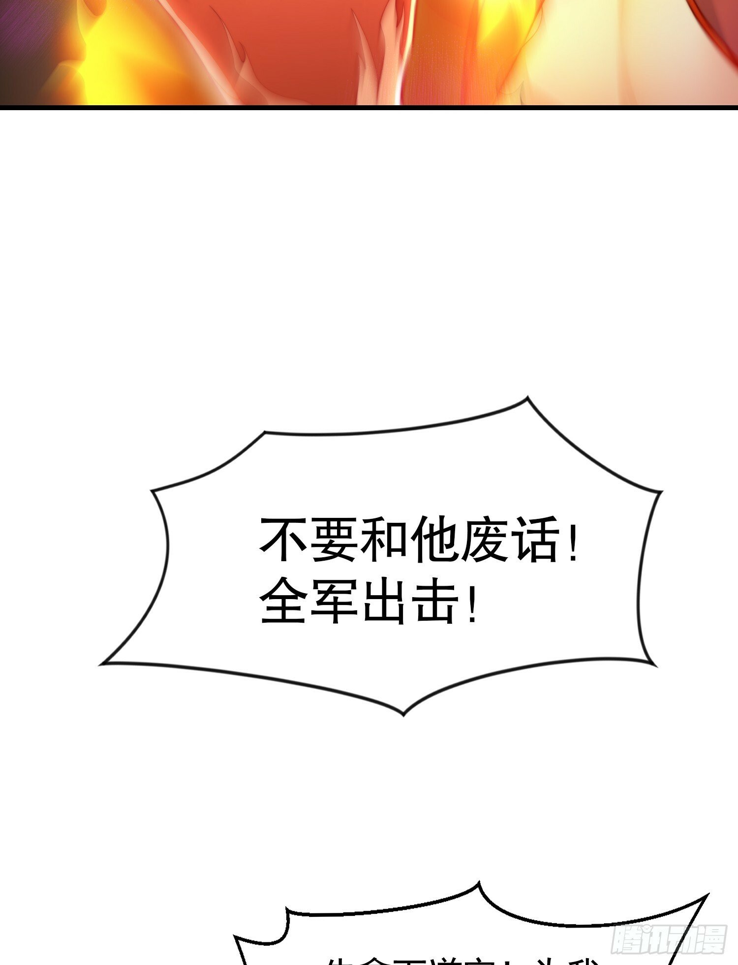 第33话 四大魔王降临道宗！33