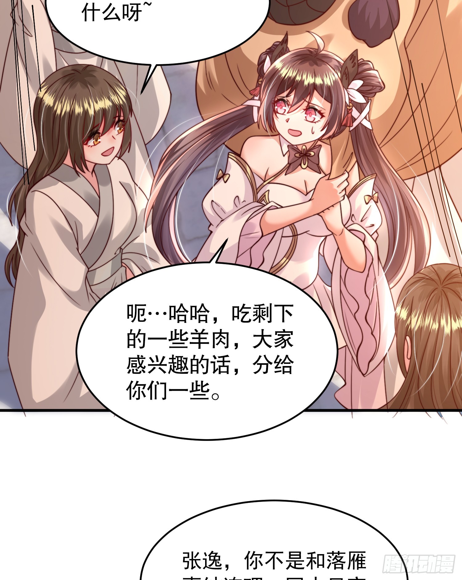第15话 大周公主拜师月瑶30