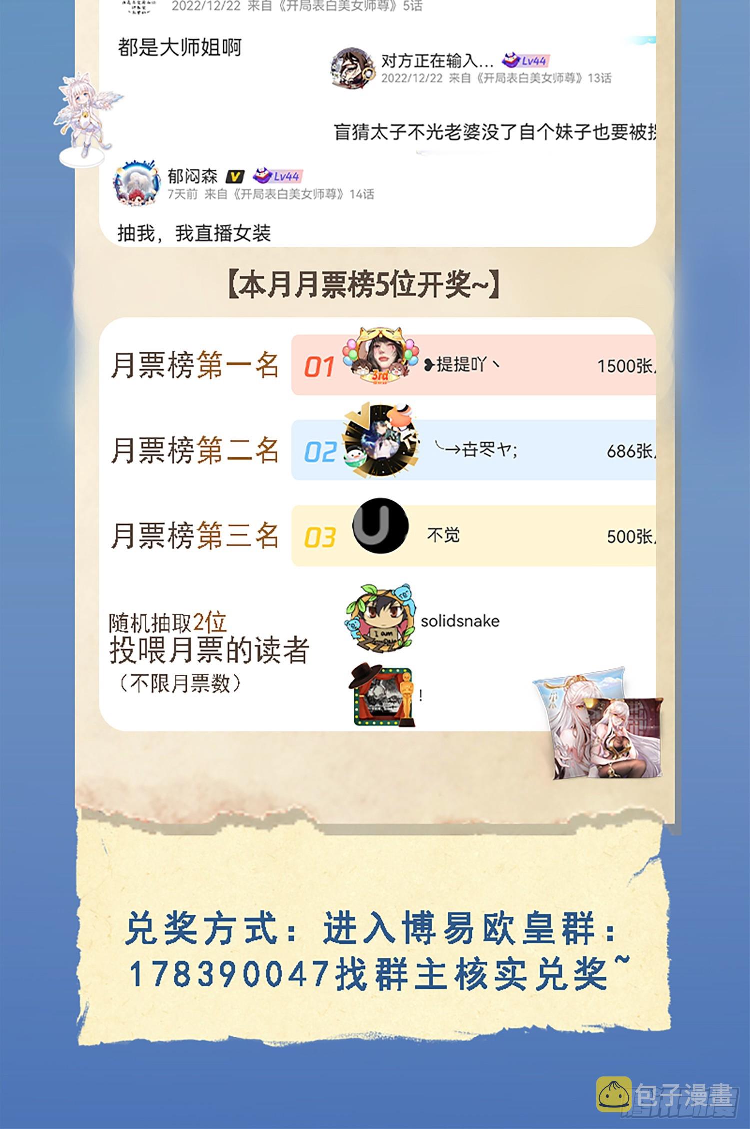 第15话 大周公主拜师月瑶73