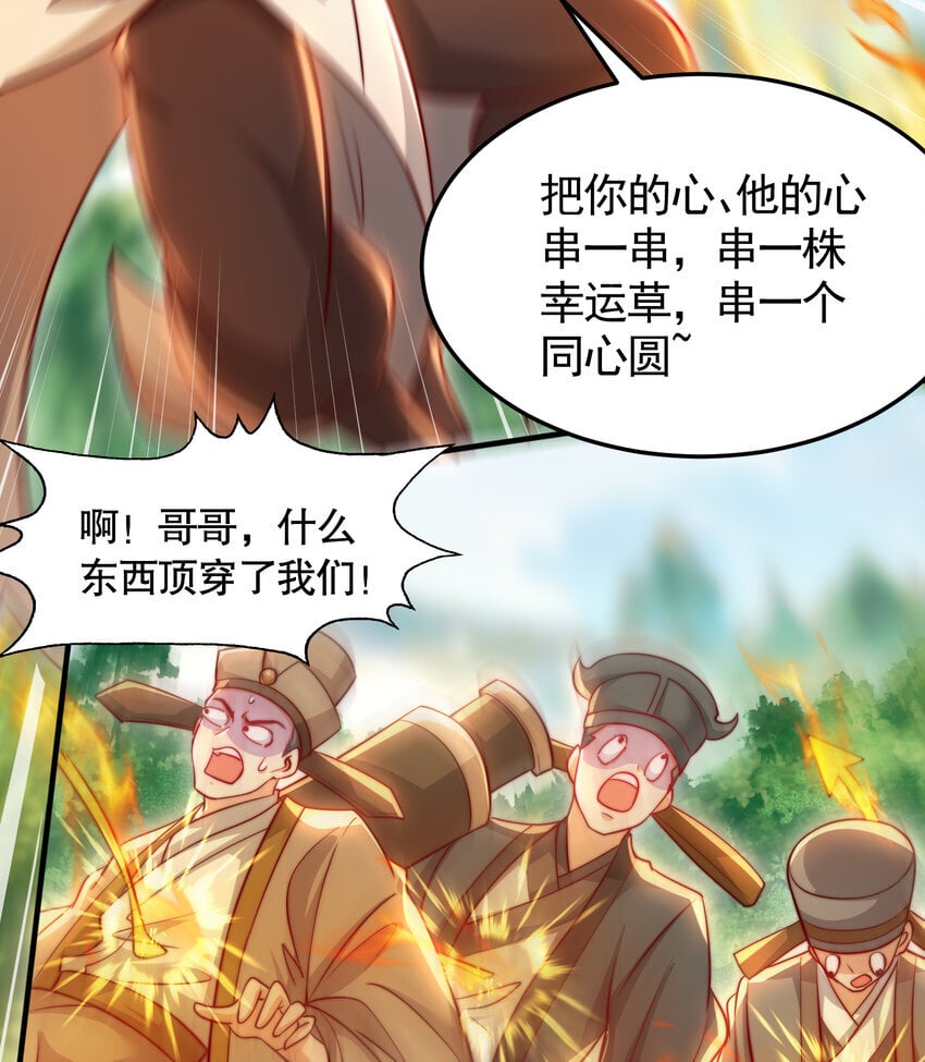 第58话 约会之后去挑战天盟51