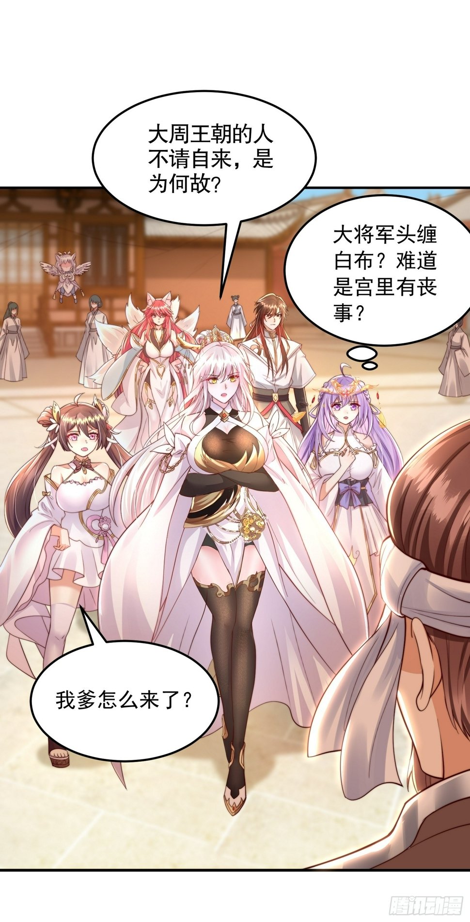 第29话 月瑶师尊告白张逸41