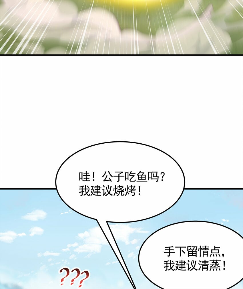 第34话 月瑶师尊的无情之道28