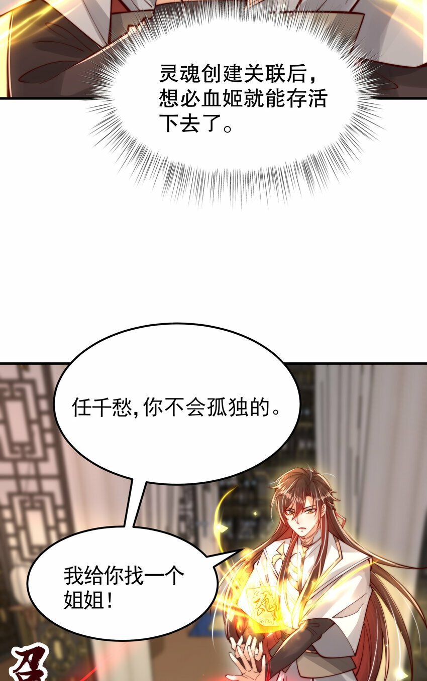 第44话 收服两大美女后宫23