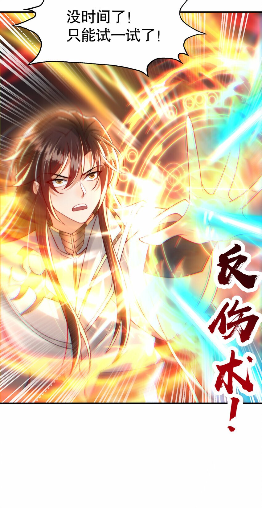 第40话 石巨人遗迹斗法！36