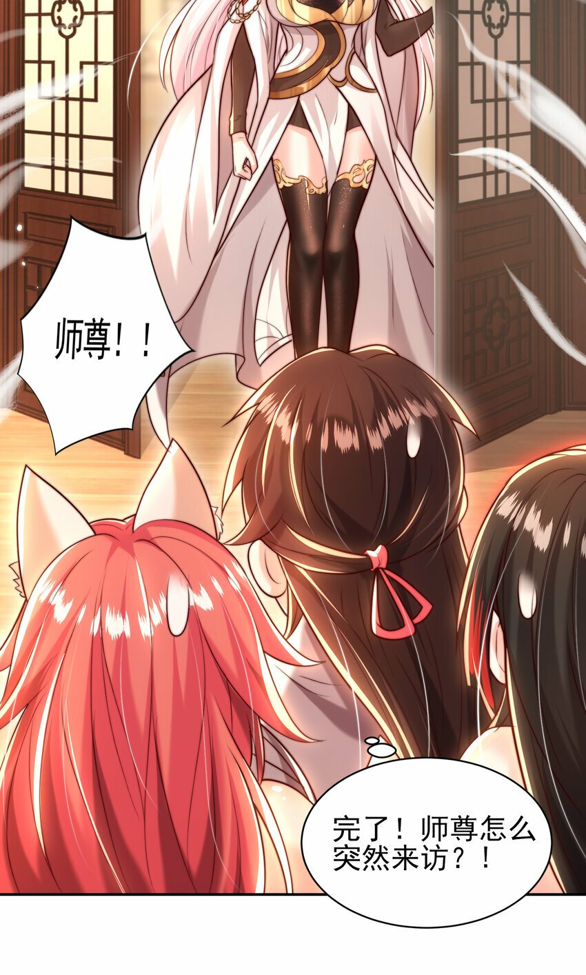 第46话 你们三个一起来！72