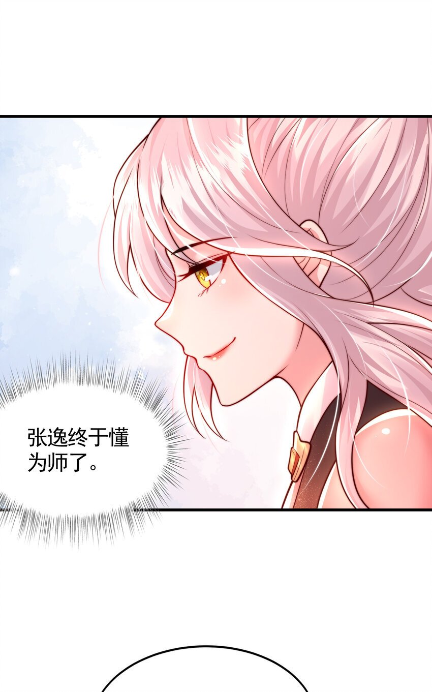第57话 后宫妹子争谁大？33