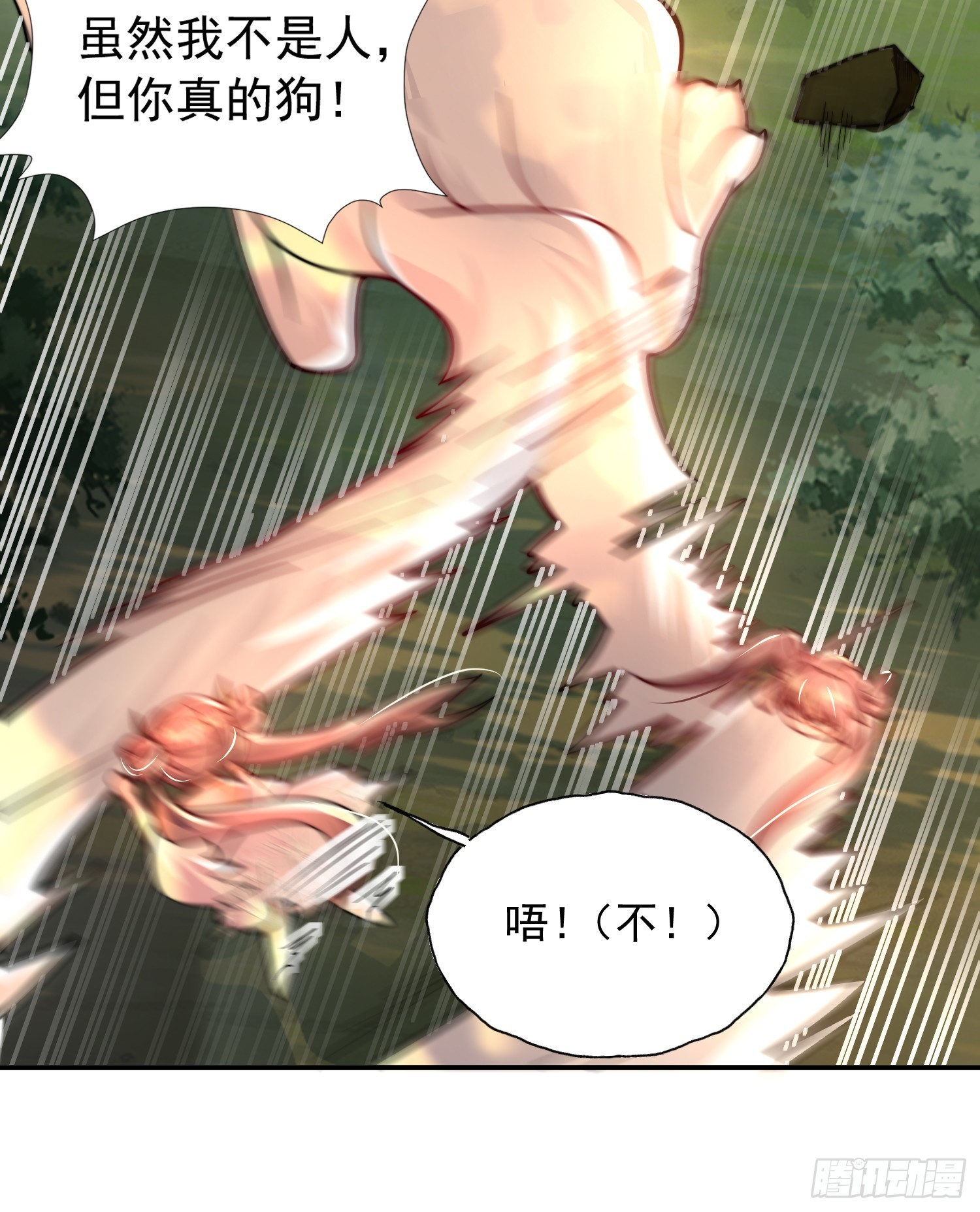 第7话 撩了师尊后收服妖兽61