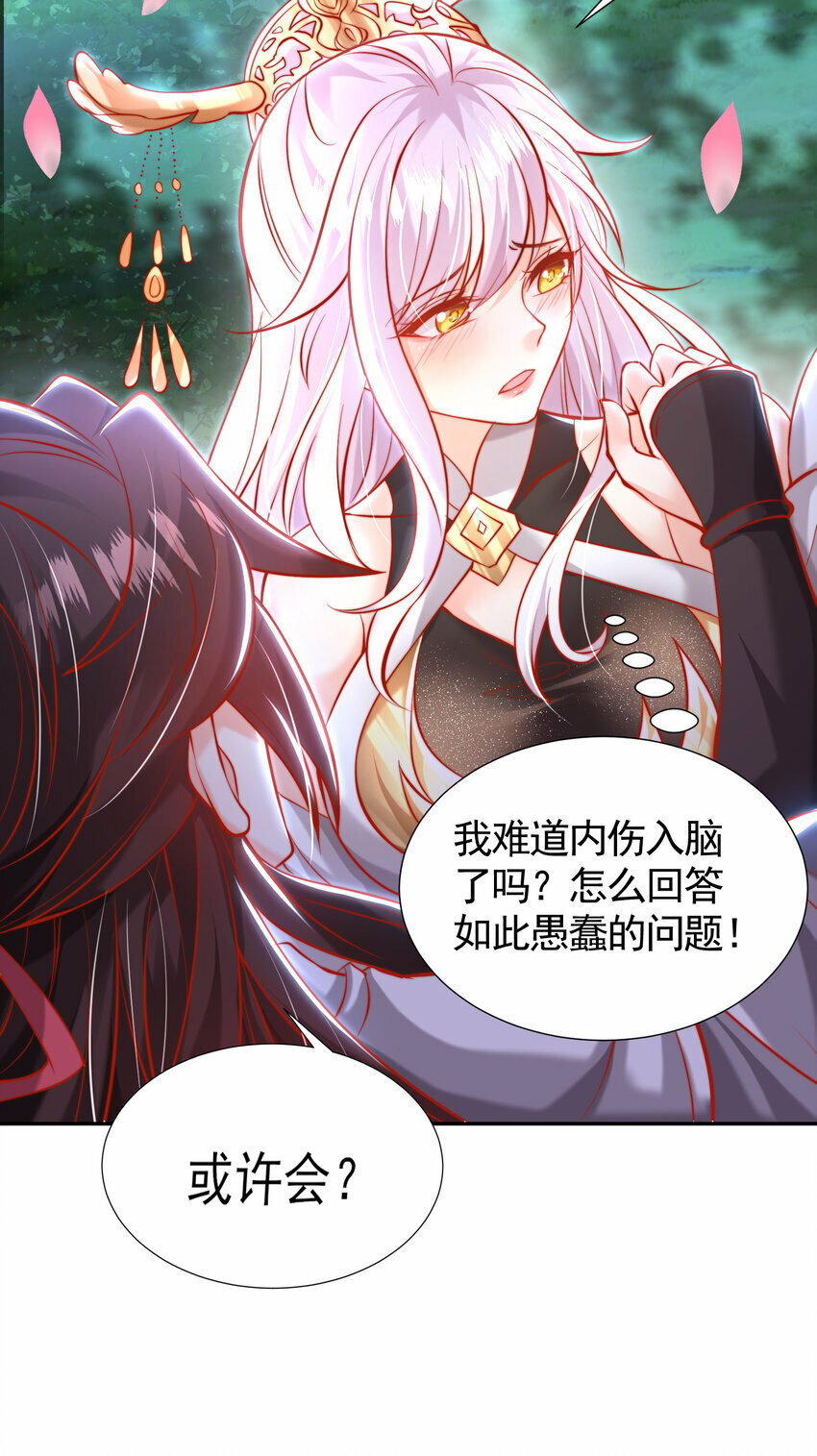 第45话 我和师尊成了道侣？60