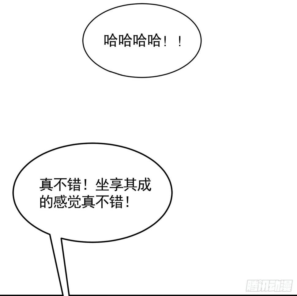 第30话 魔女争夺大周龙脉44