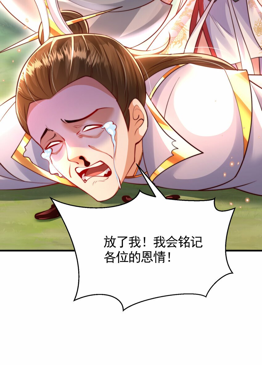 第34话 月瑶师尊的无情之道69
