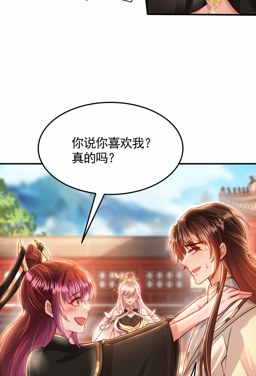 第39话 我表白了青莲道长44
