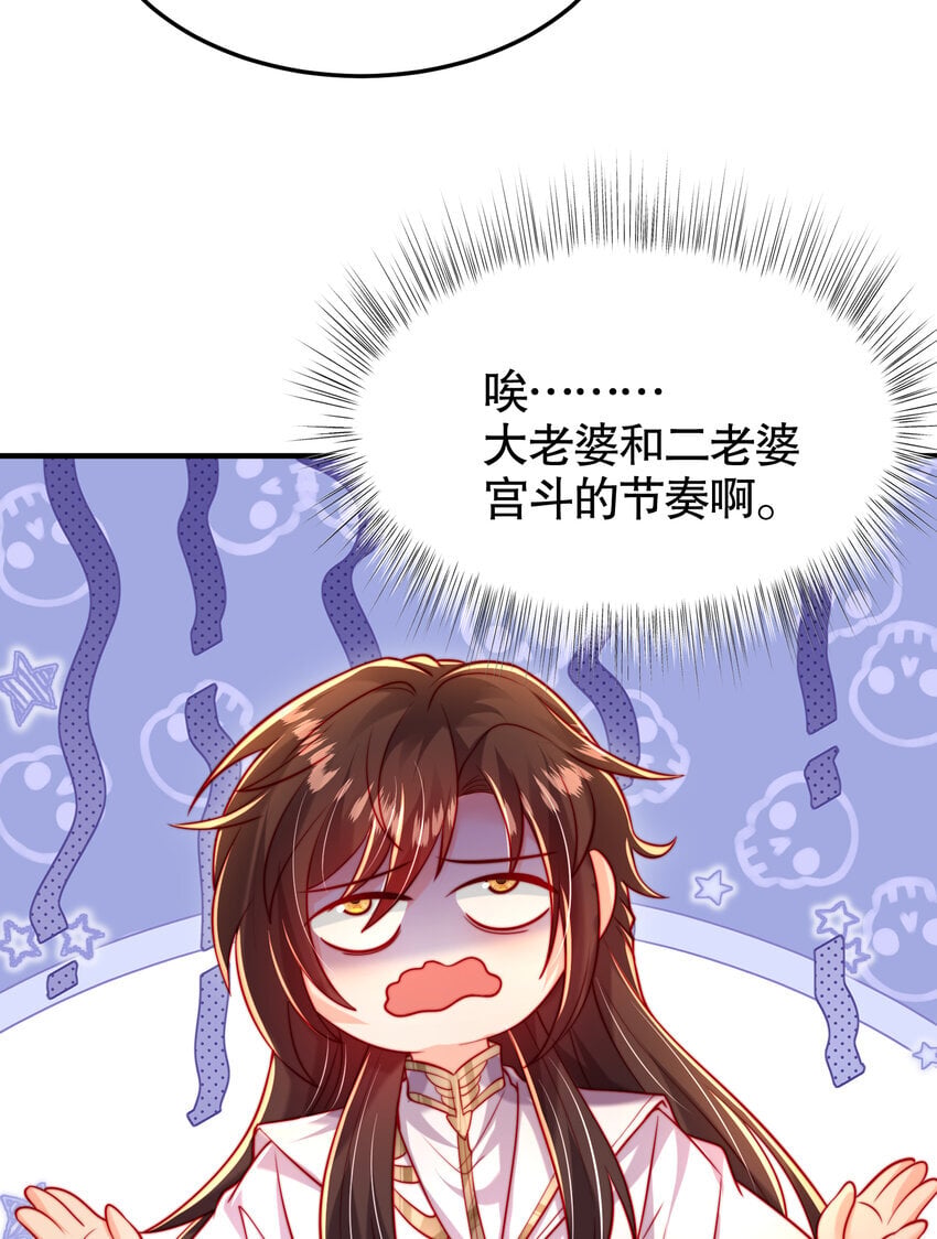 第56话 两个老婆一个戏47
