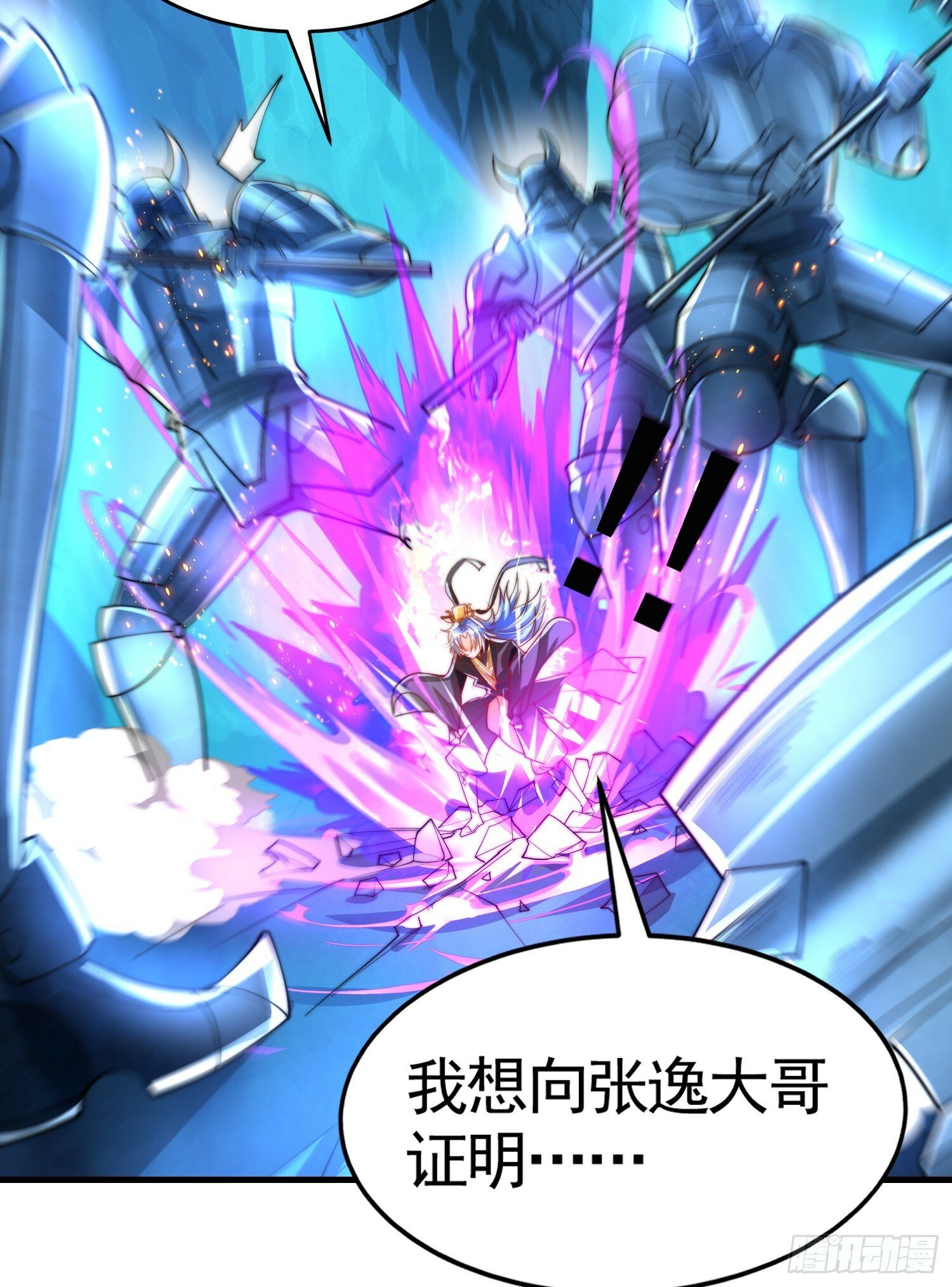 第31话 张逸花式折磨任千愁33