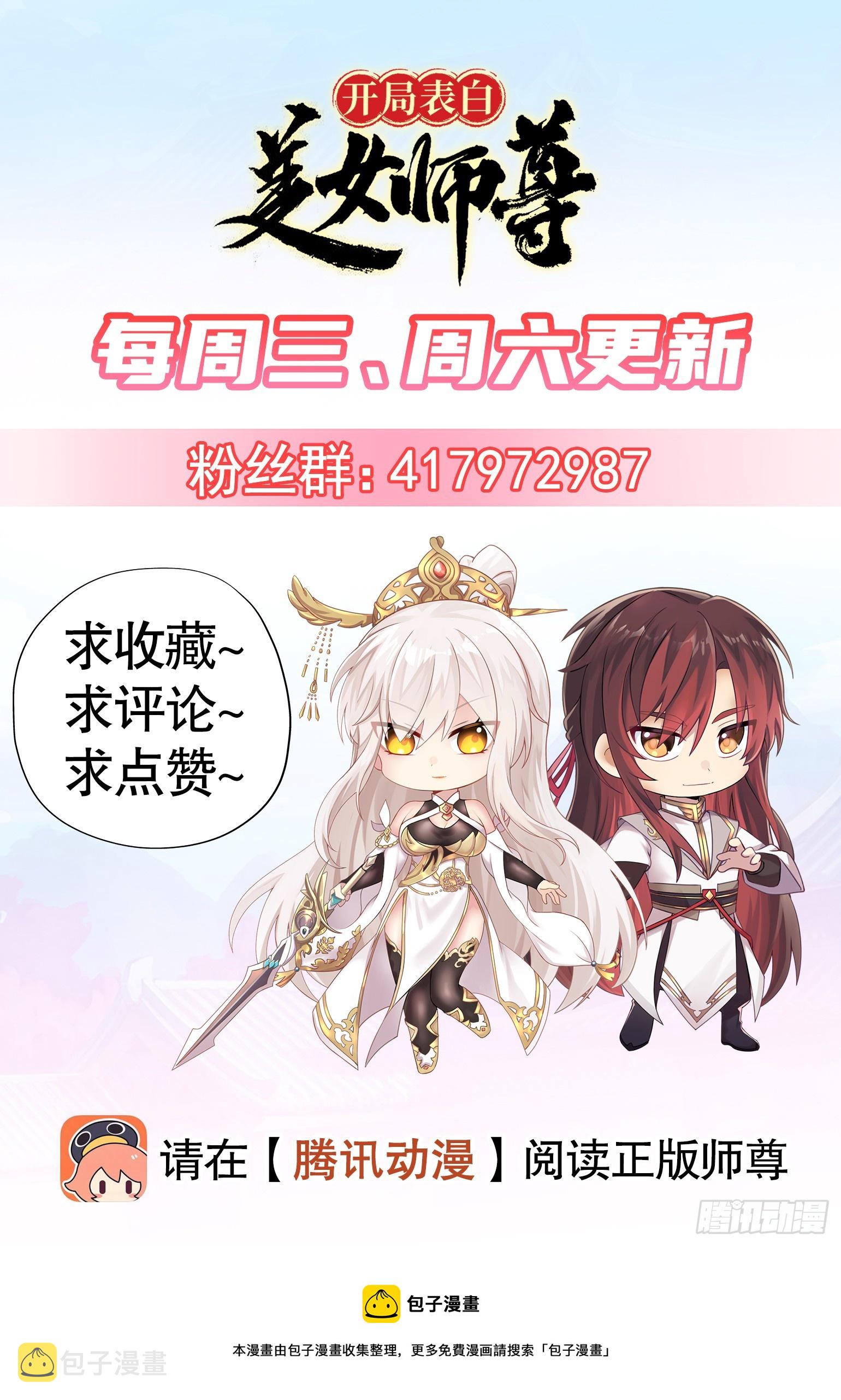 第5话 张逸作词震惊天地！69
