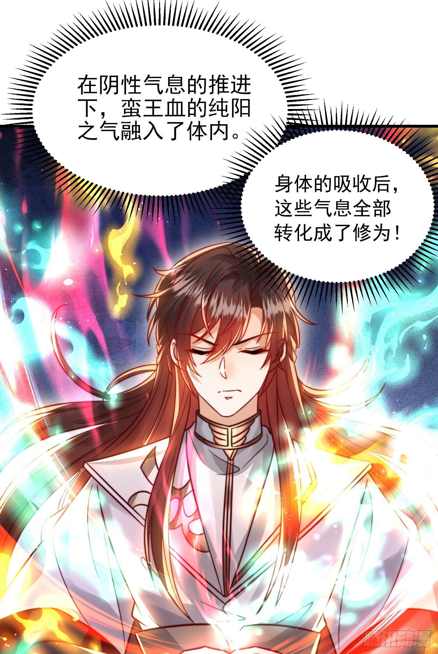 第21话 和师尊的月夜双修47