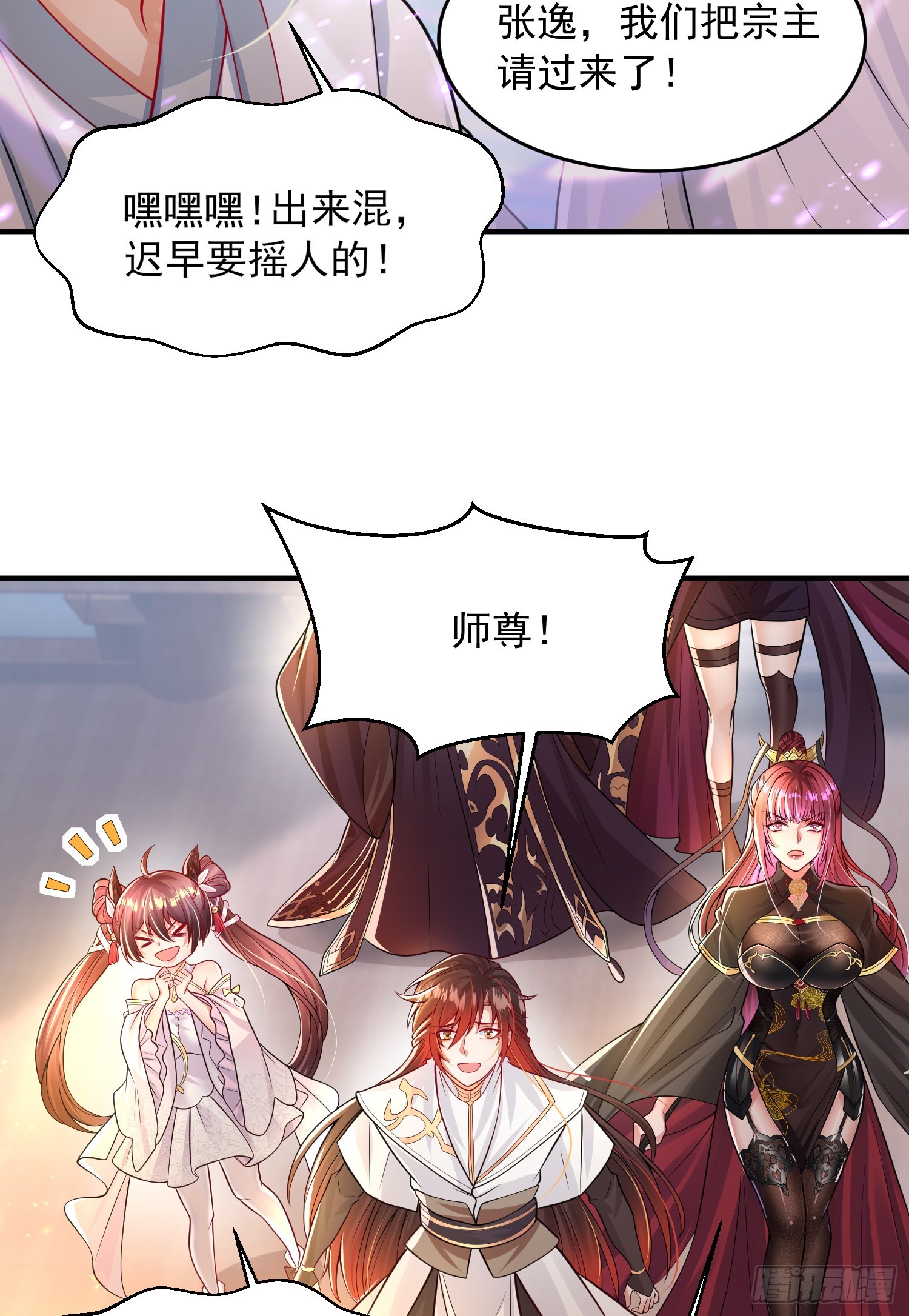 第6话 大师兄的人设崩塌了27
