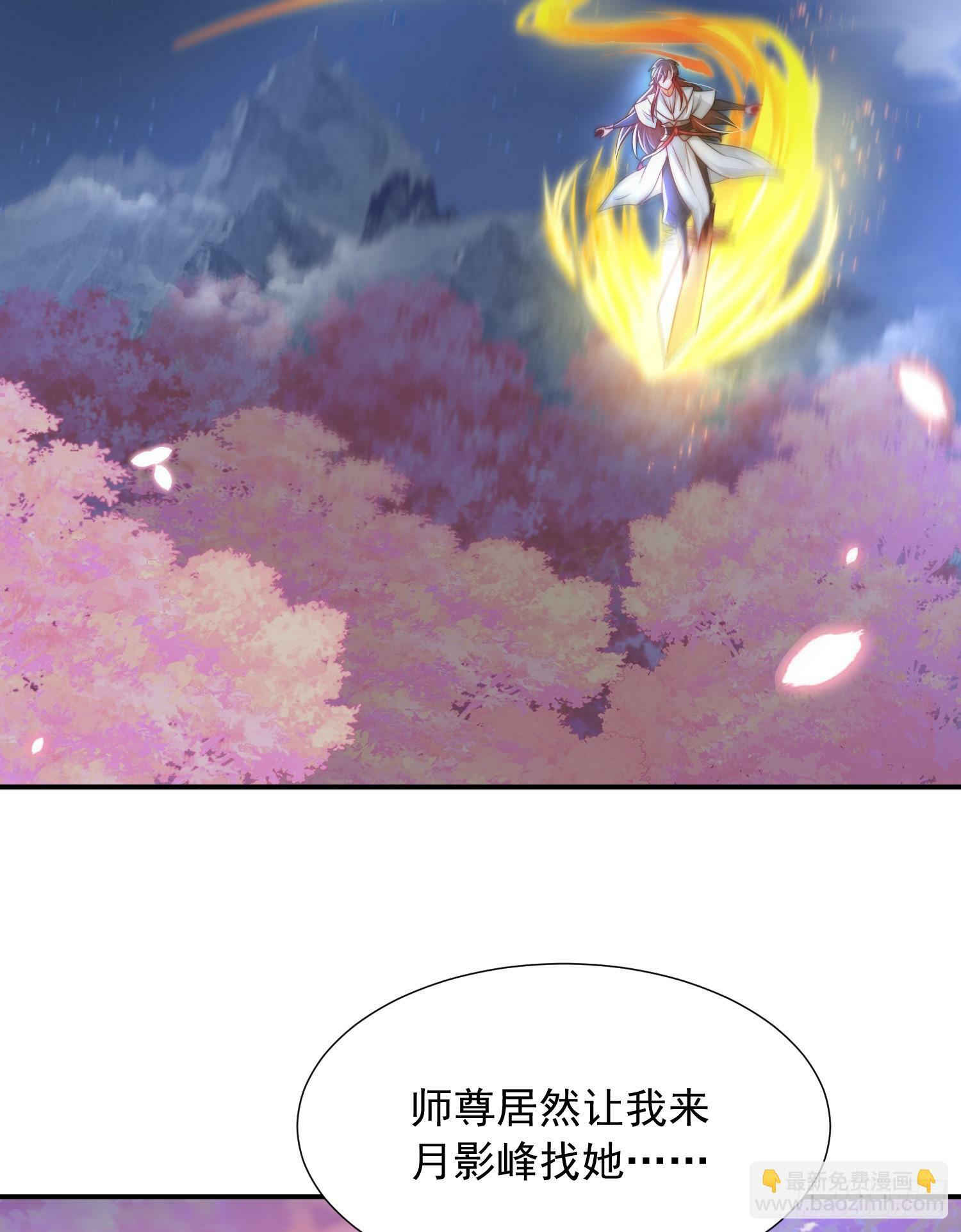 第21话 和师尊的月夜双修33