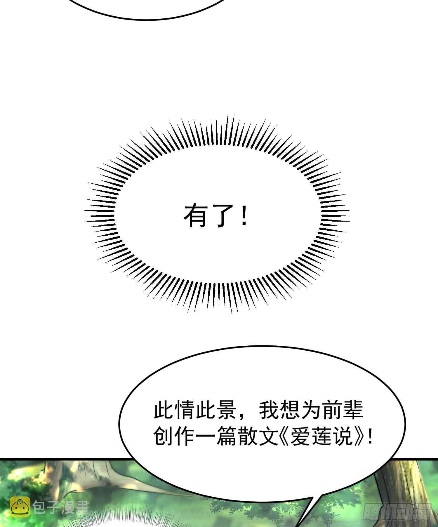第14话 青莲道长想霸占我？60
