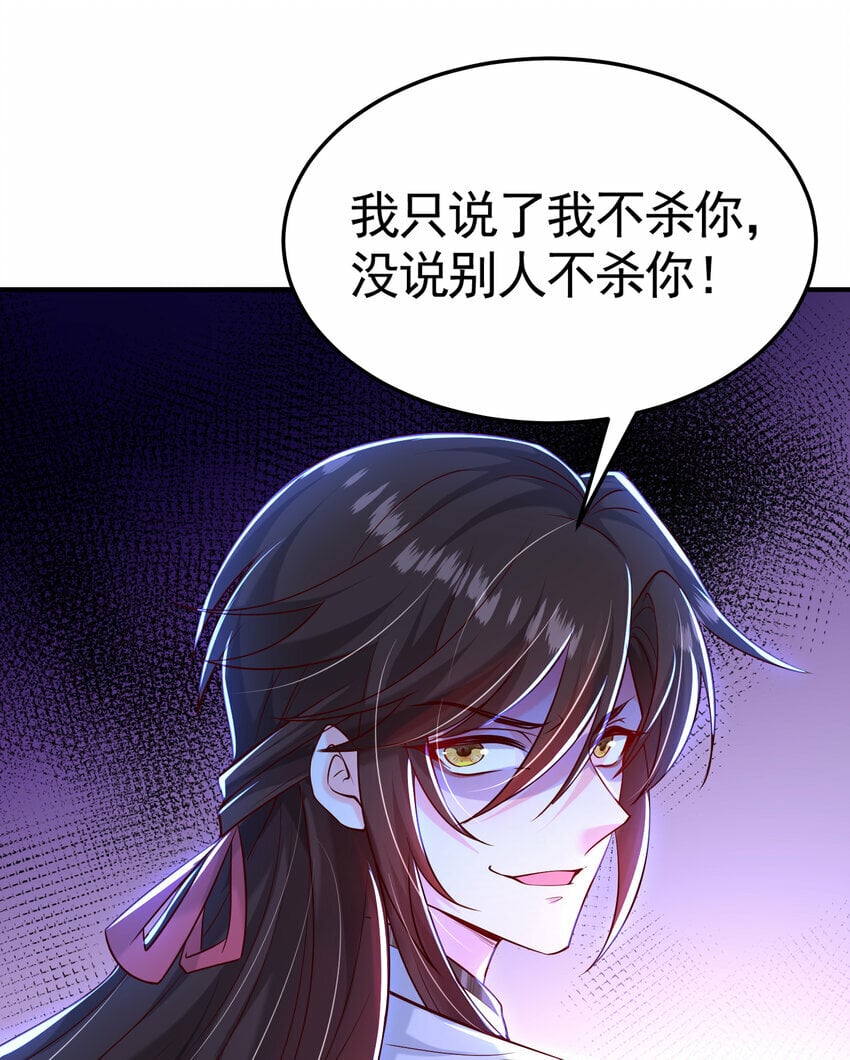 第40话 石巨人遗迹斗法！79