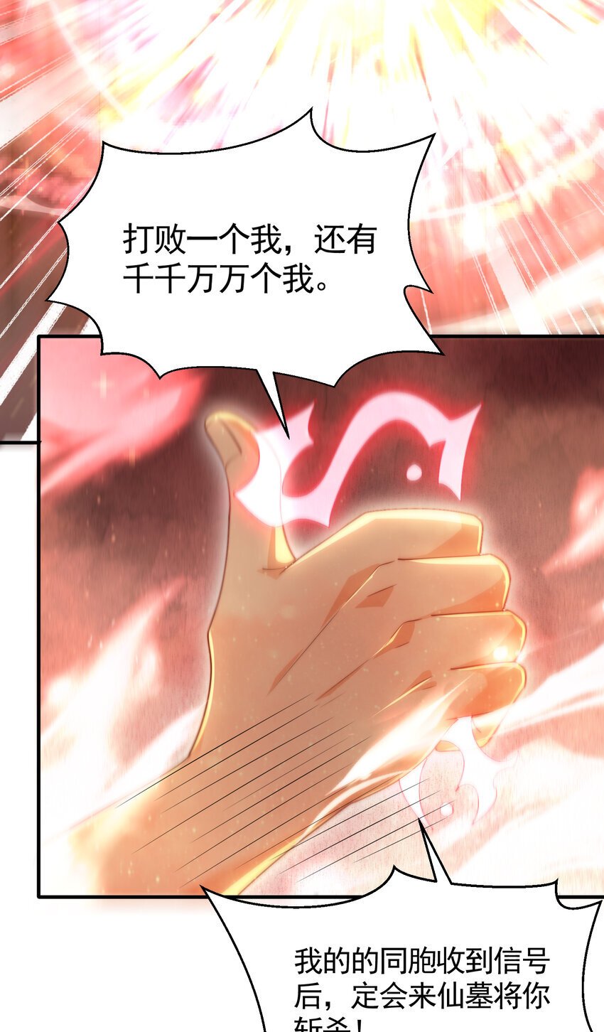 第53话 师尊的柔情之夜11