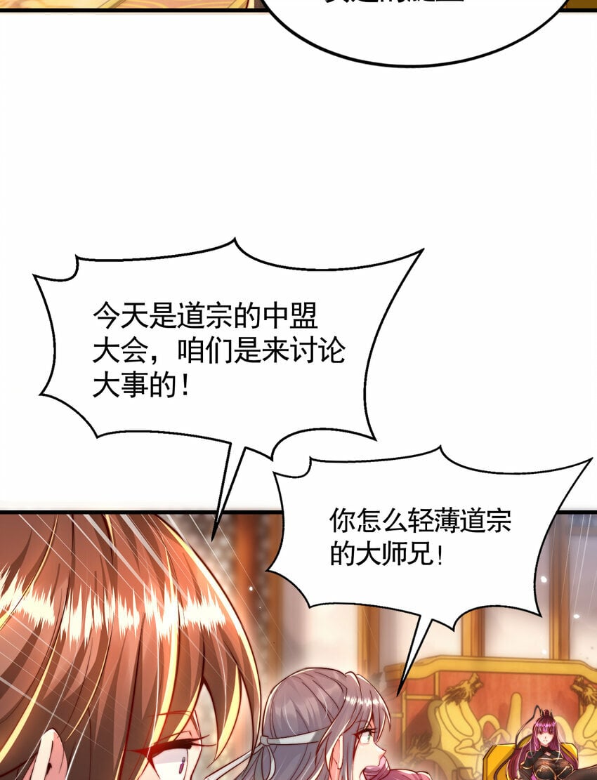 第51话 傍上青莲的大腿40