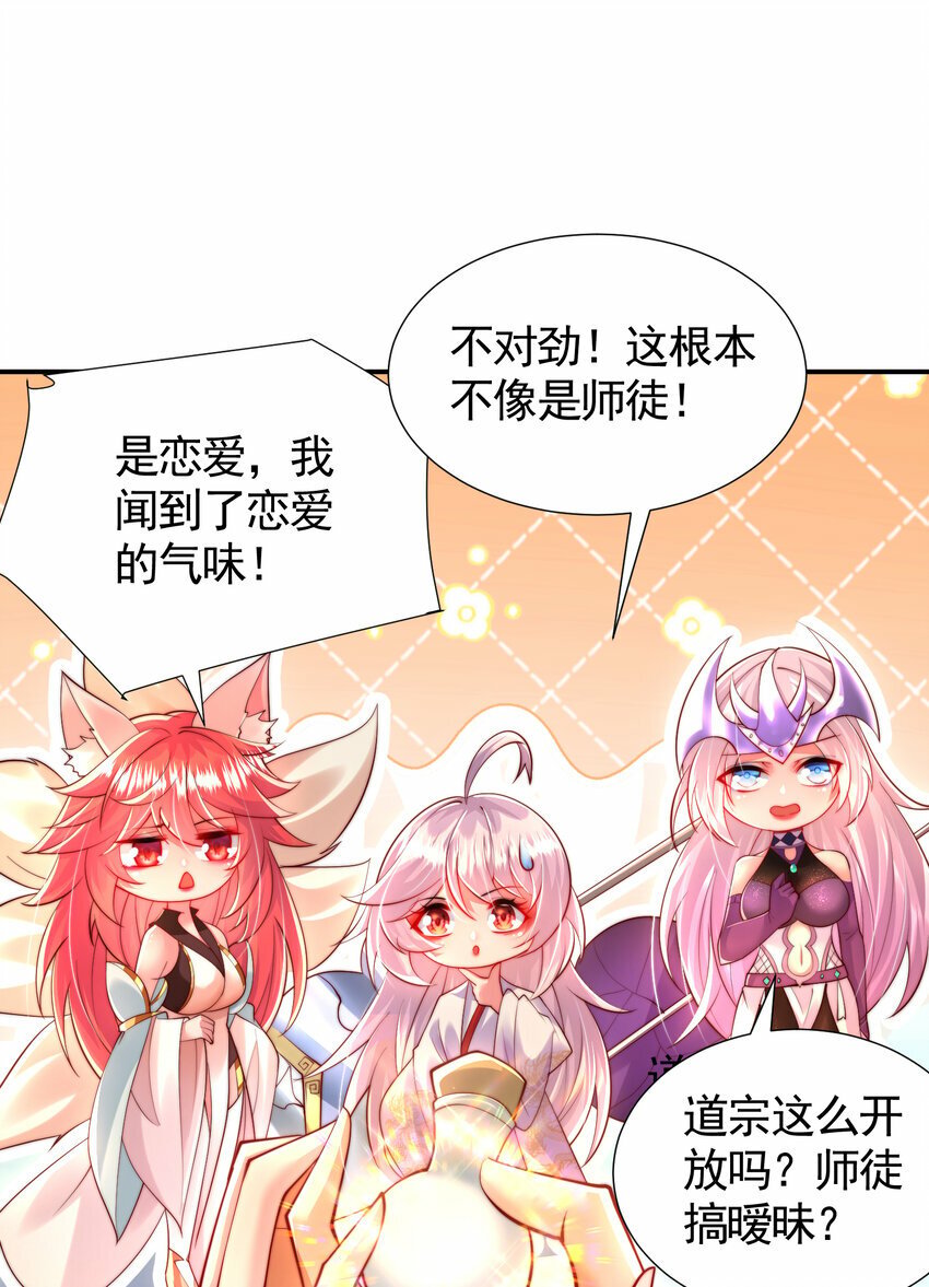 第35话 再遇青莲道长！29