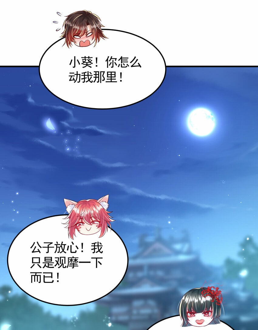 第46话 你们三个一起来！61