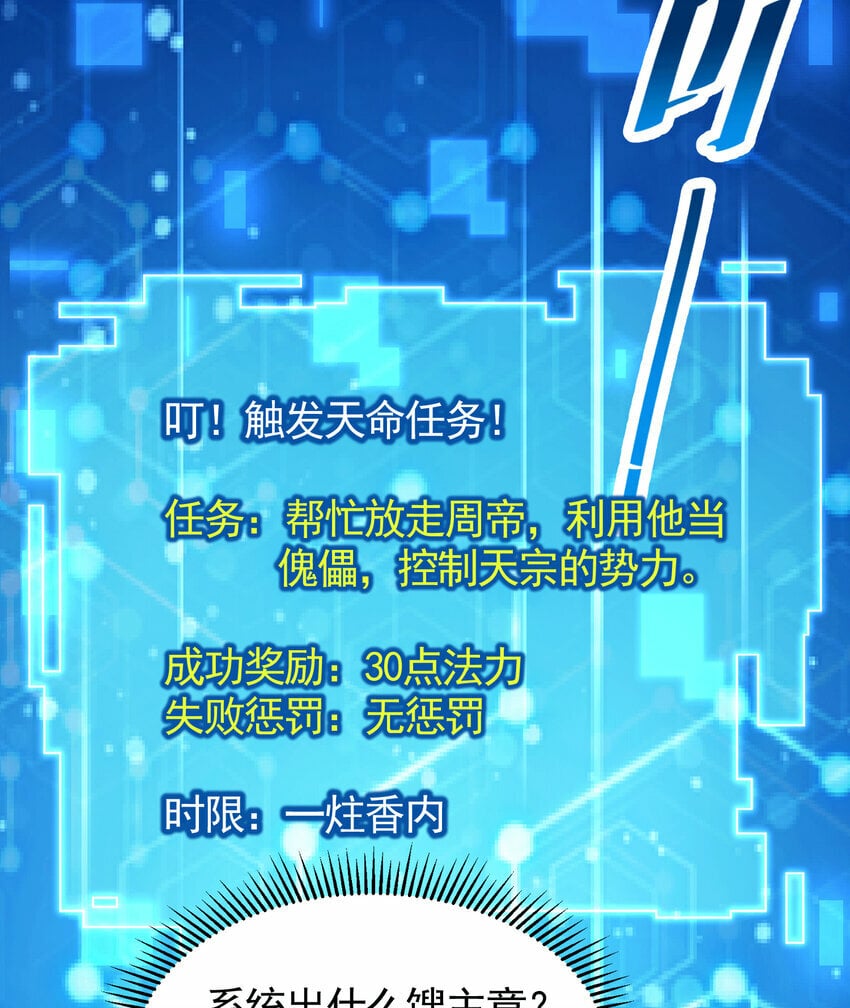 第35话 再遇青莲道长！2