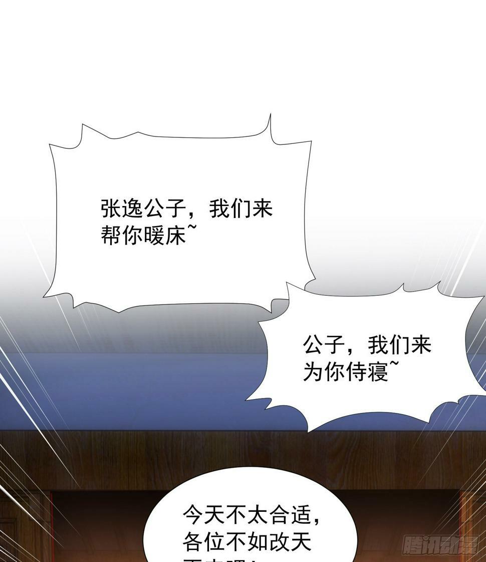 第26话 领着圣女参加大会20
