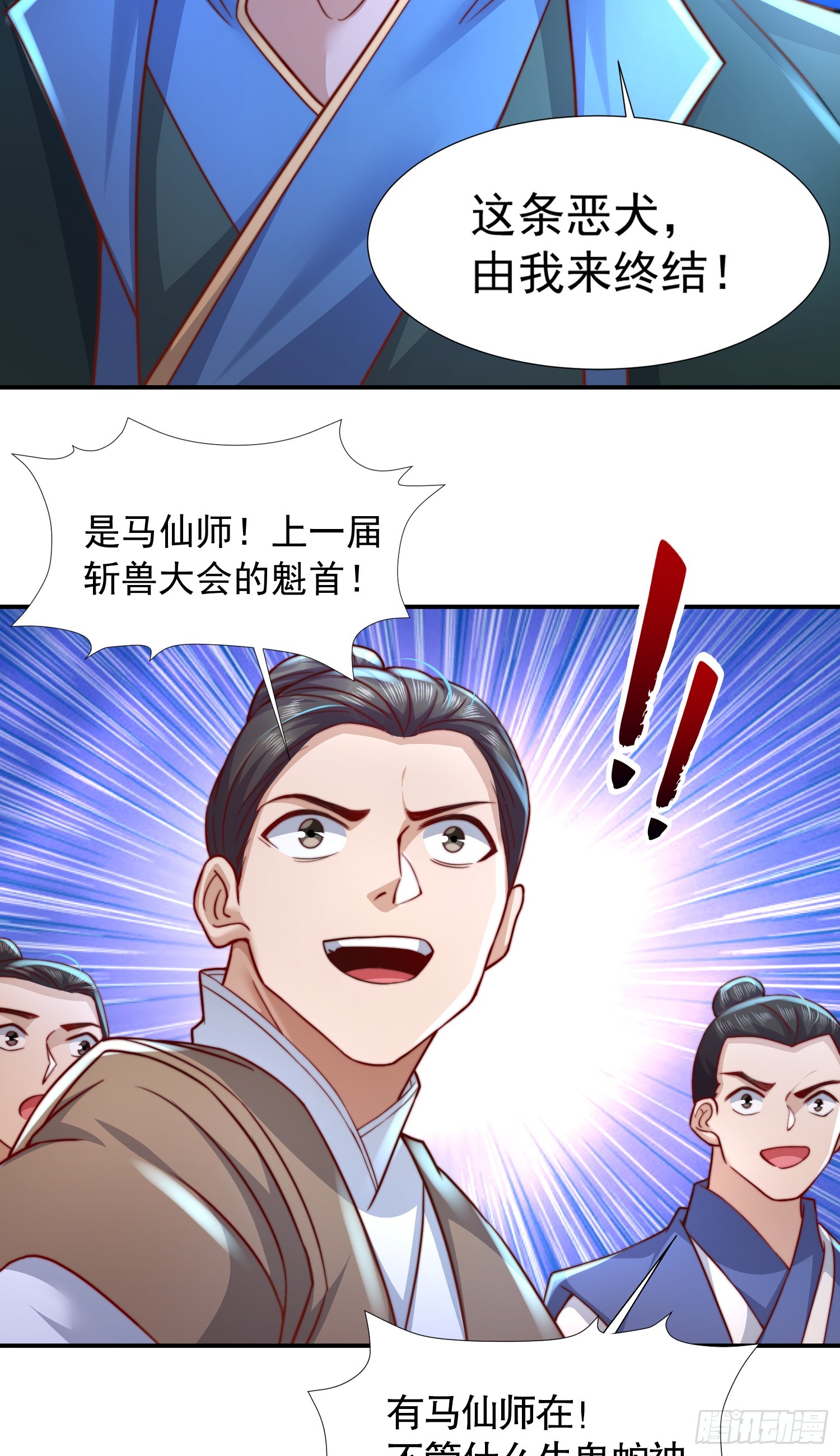 第9话 一剑斩杀三千妖魔！17