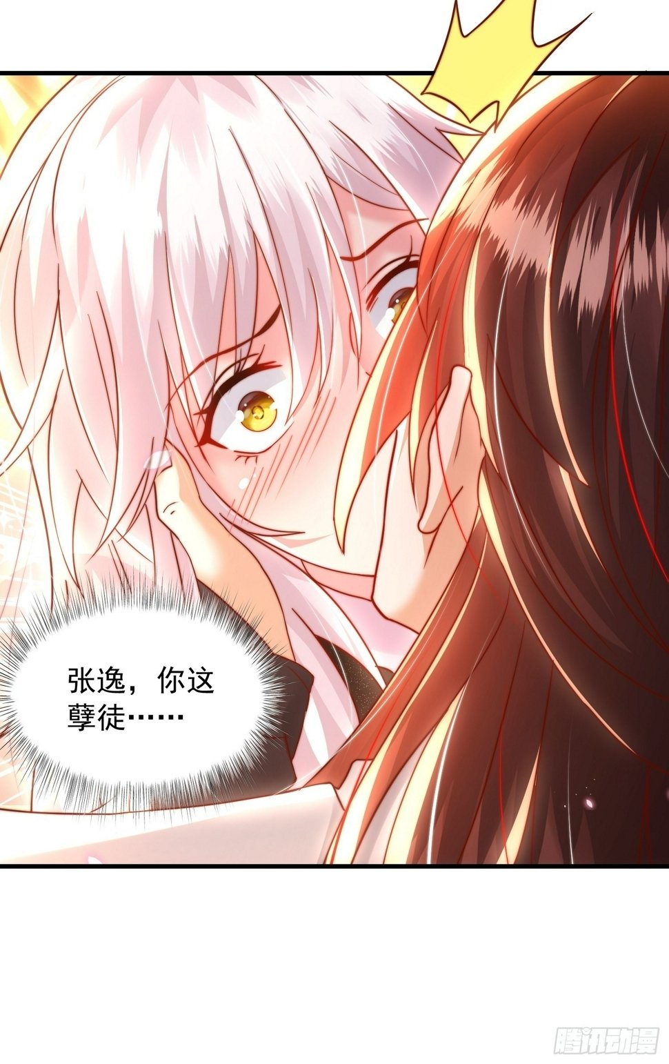 第29话 月瑶师尊告白张逸12