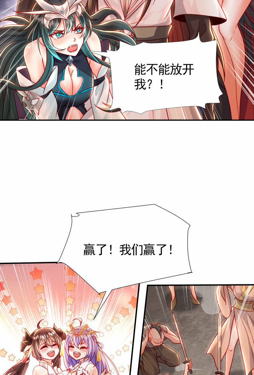第44话 收服两大美女后宫59