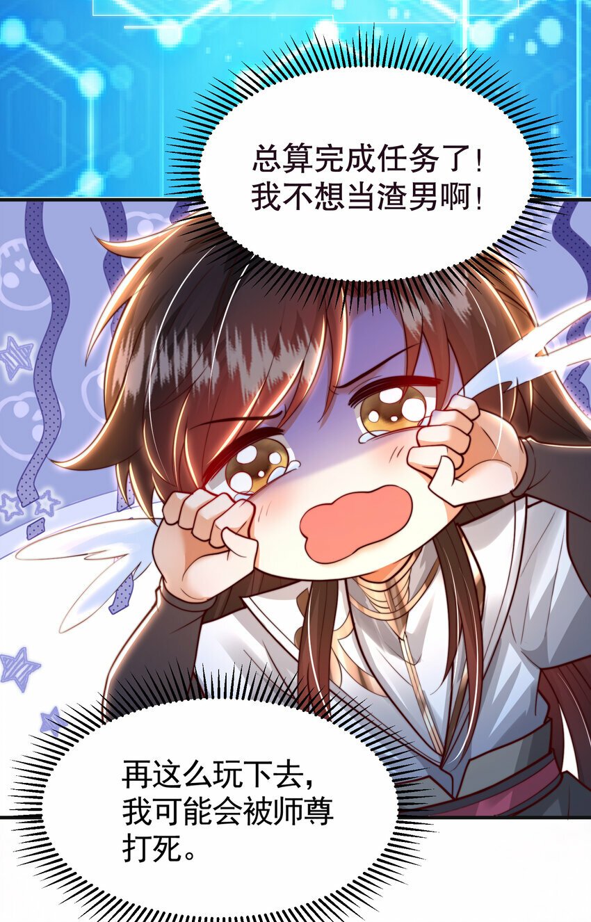 第39话 我表白了青莲道长46