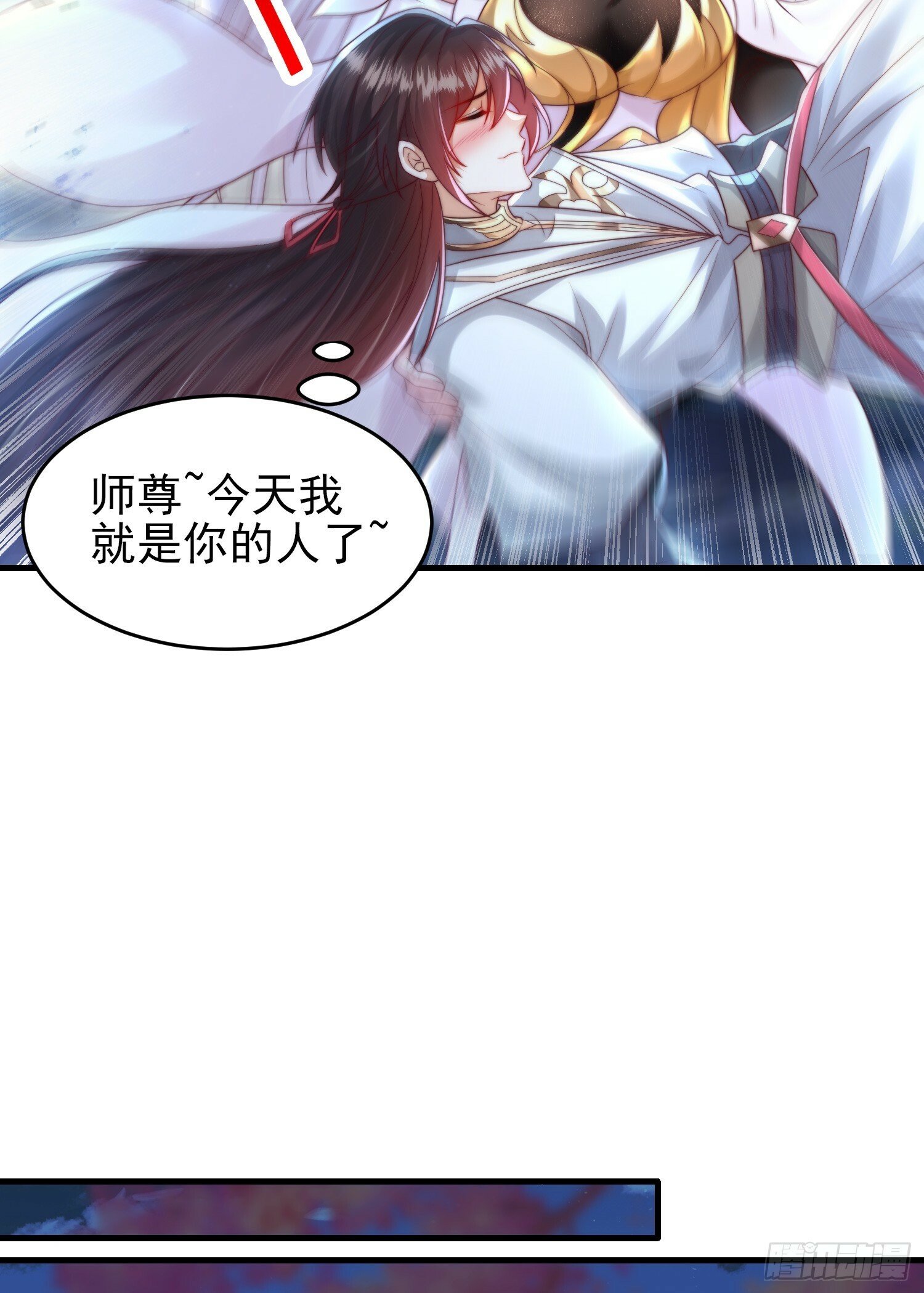 第21话 和师尊的月夜双修53