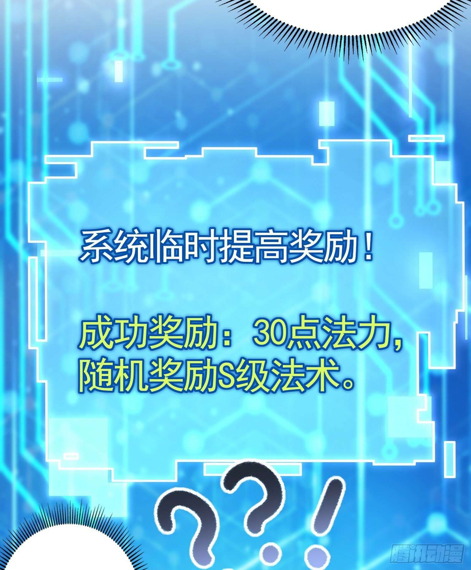 第32话 系统逼我穿女装？36