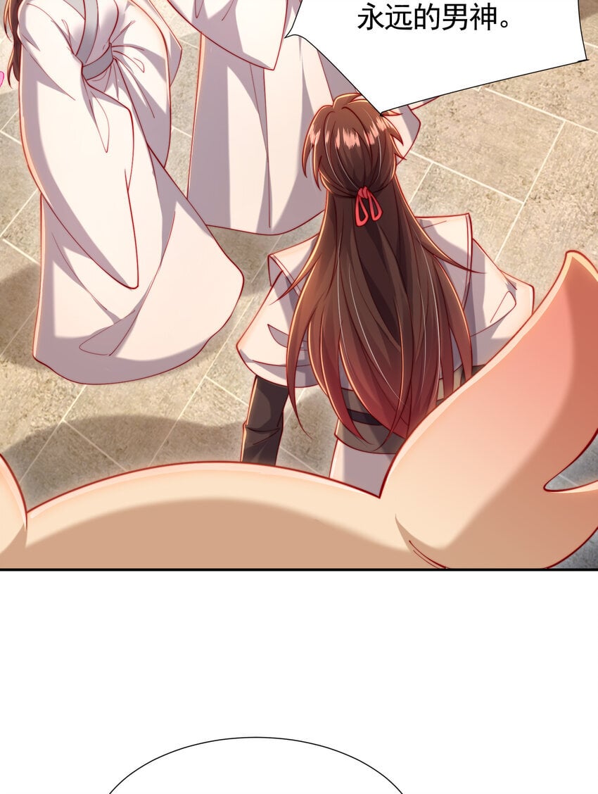 第58话 约会之后去挑战天盟31