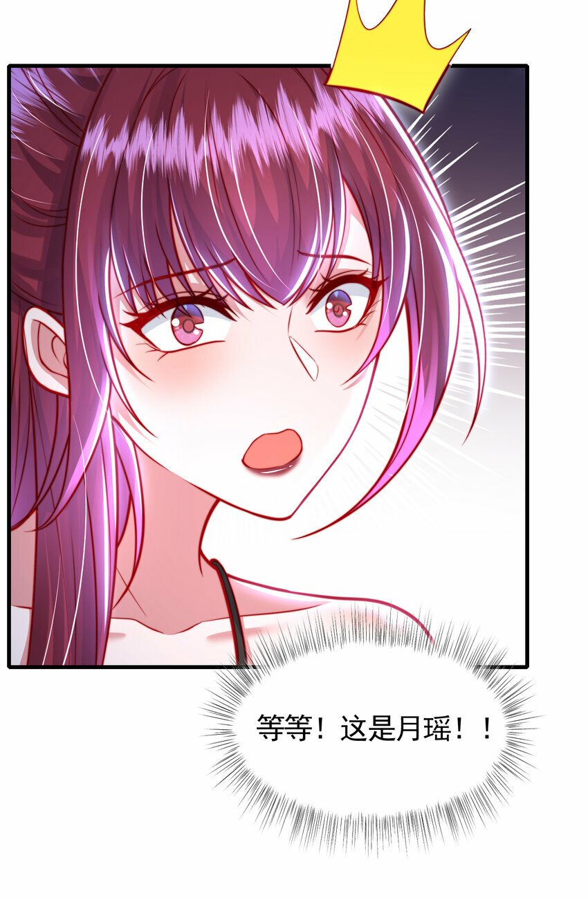 第52话 师尊中了青莲的毒？29