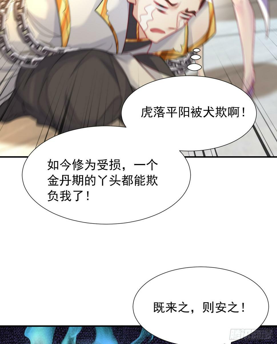 第24话 师徒二人的羁绊之情27