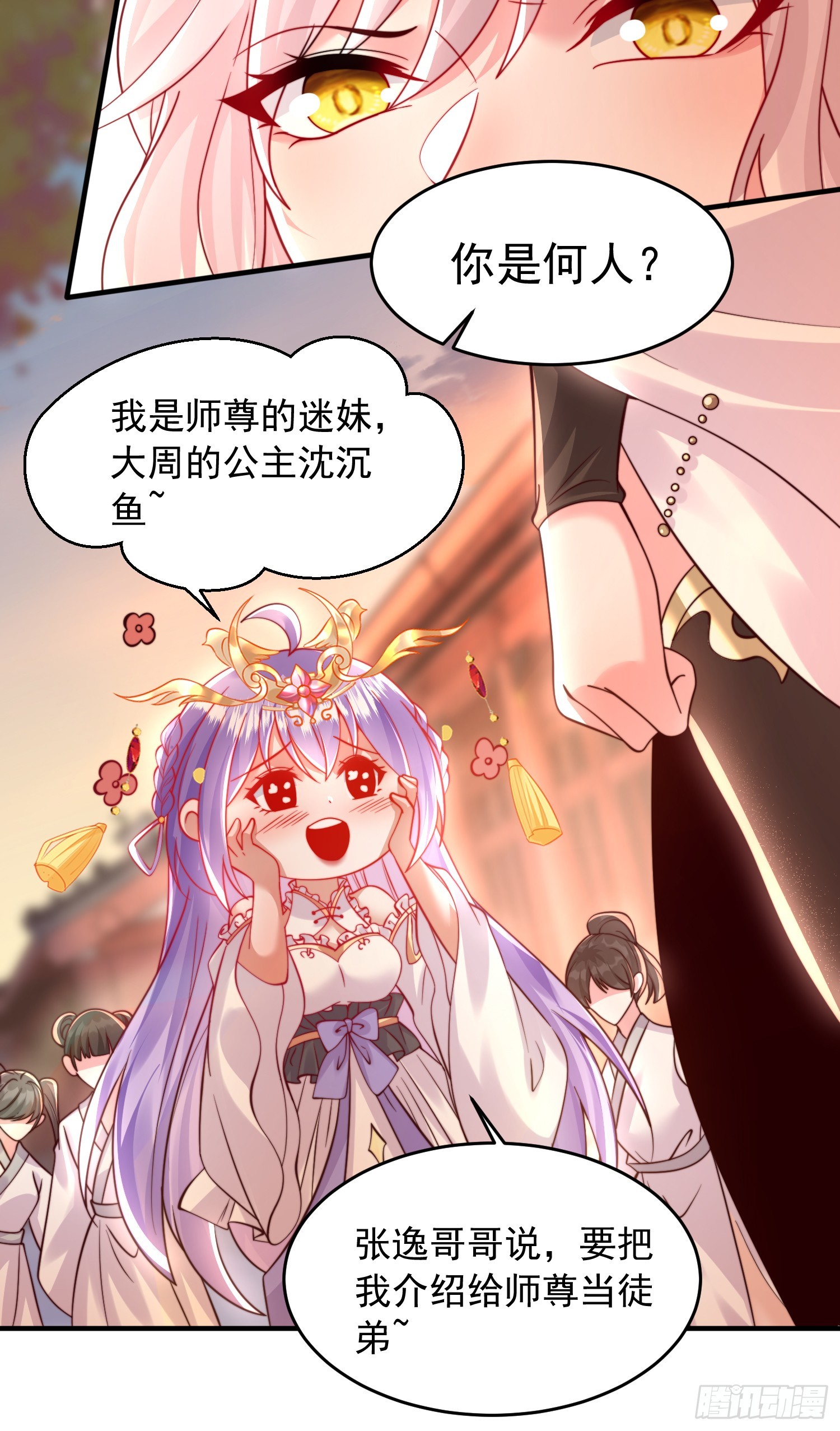 第15话 大周公主拜师月瑶38