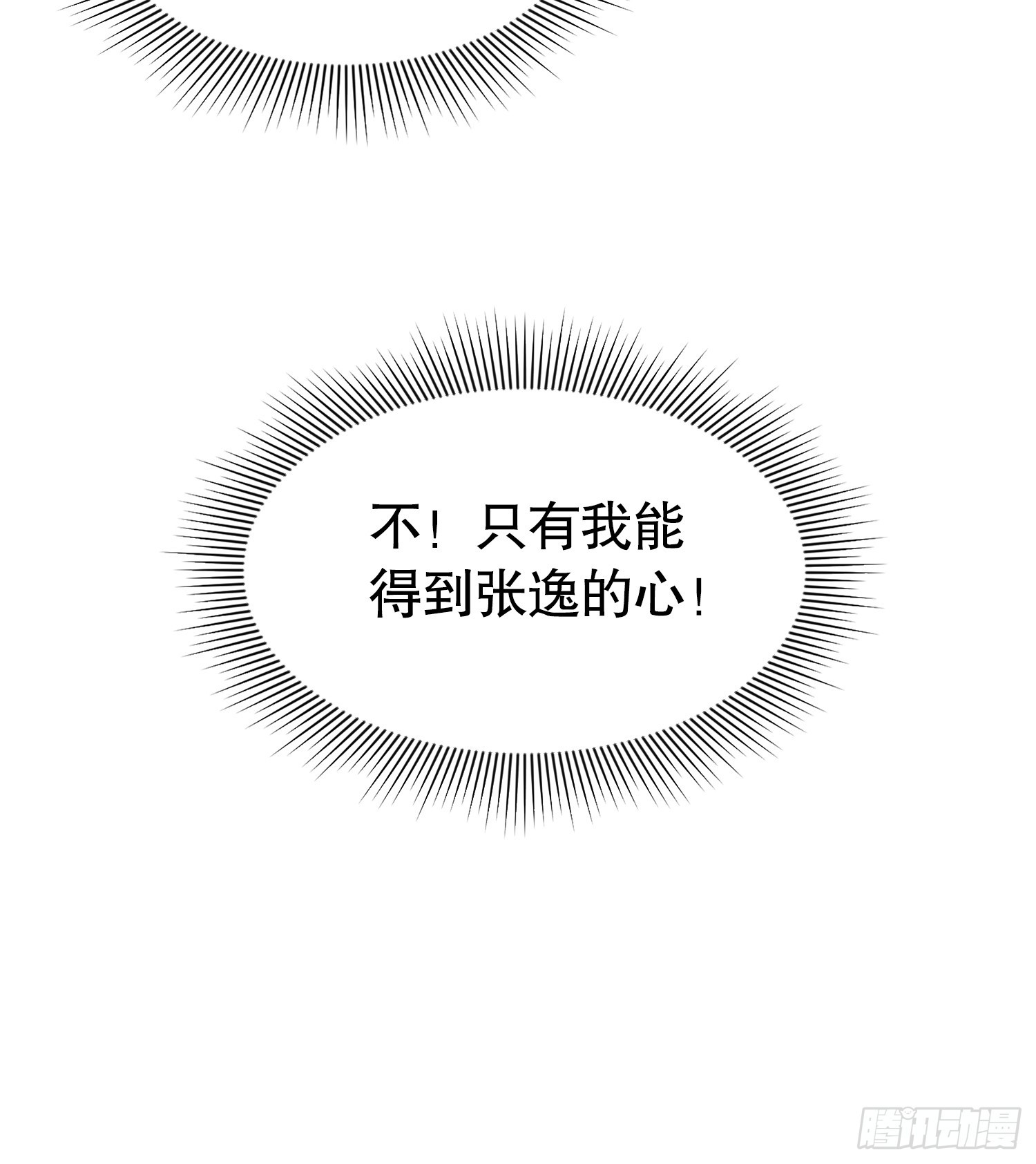 第5话 张逸作词震惊天地！65