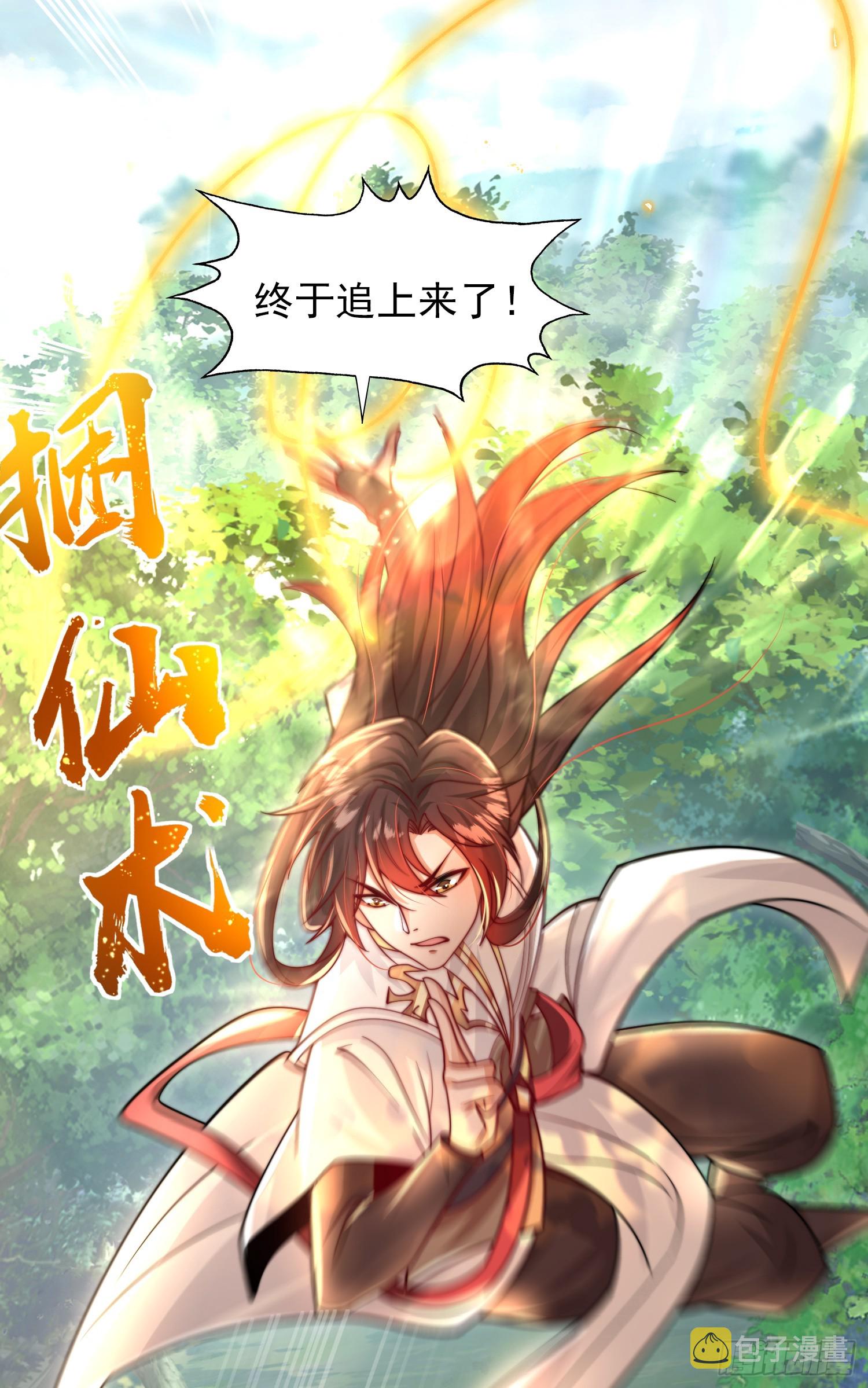 第7话 撩了师尊后收服妖兽63