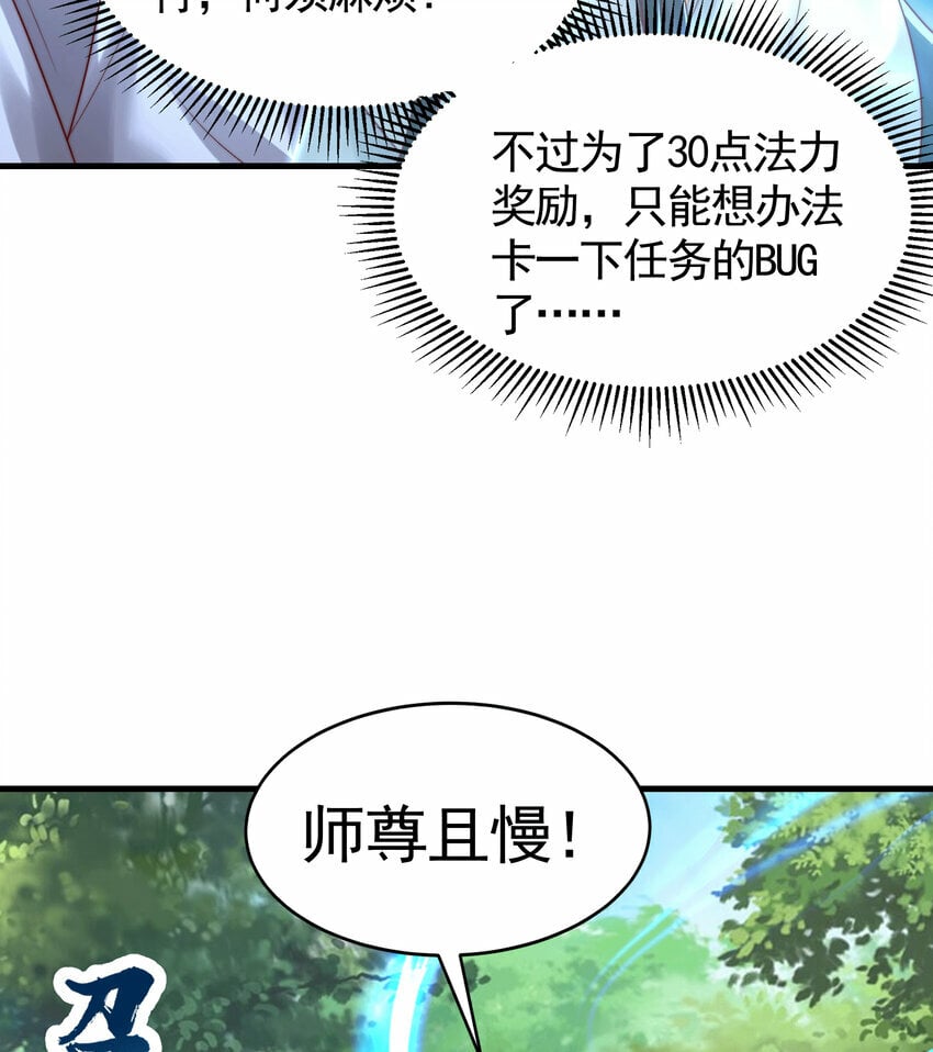 第35话 再遇青莲道长！4
