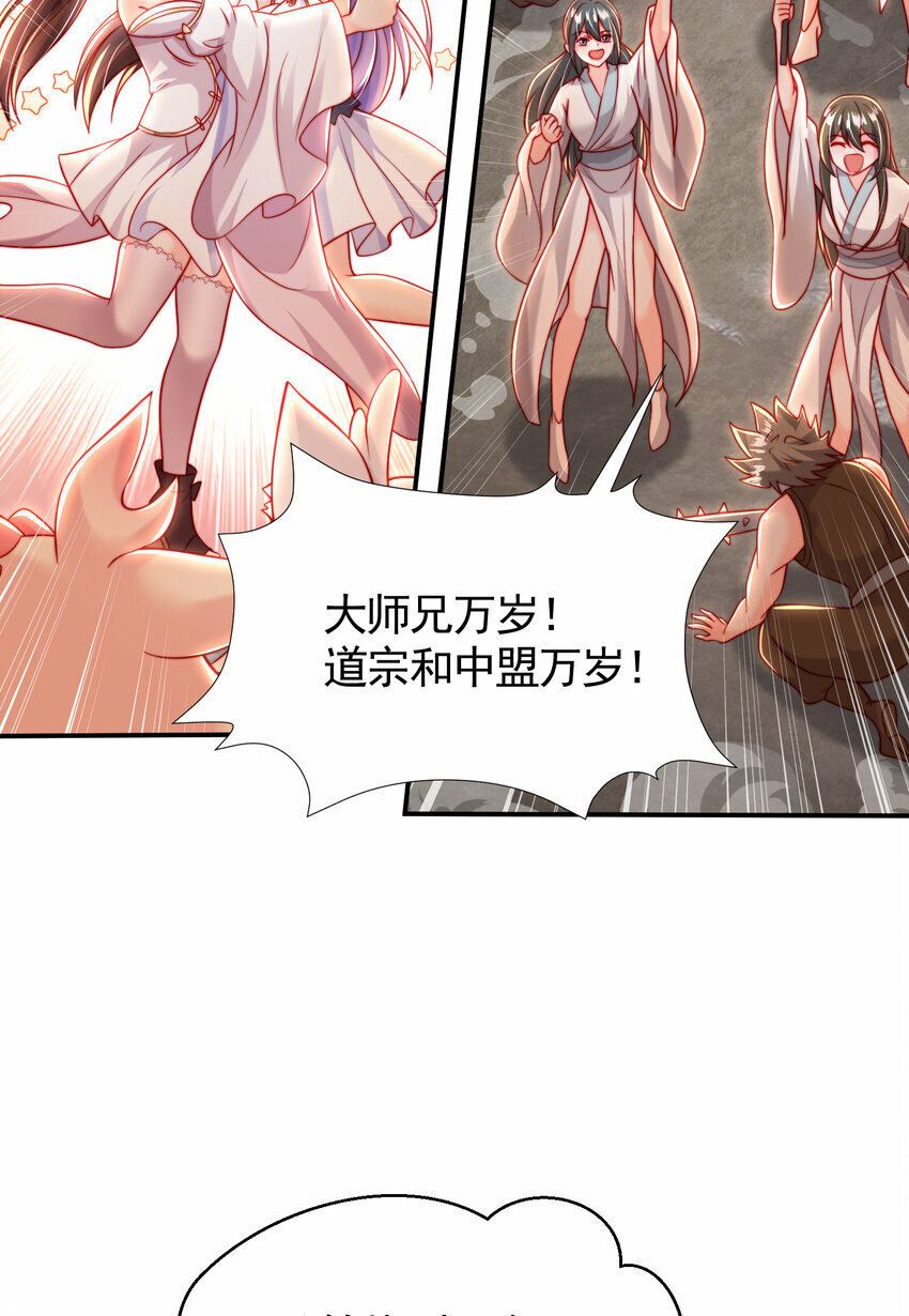 第44话 收服两大美女后宫60