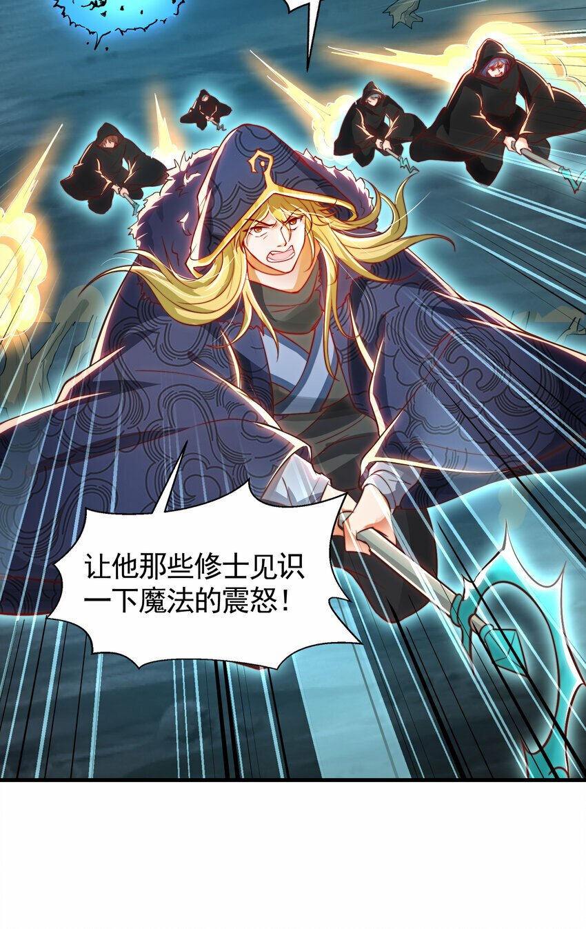 第49话 打魔法贵族的脸！27