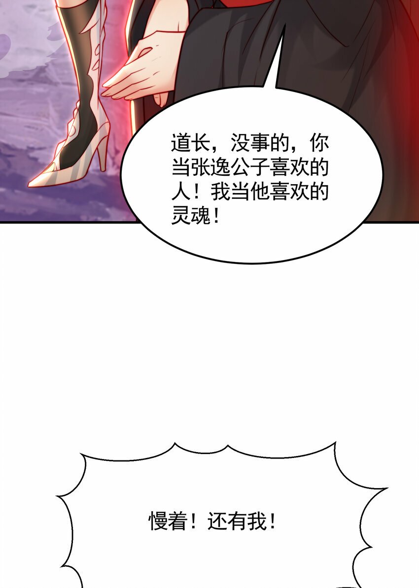 第44话 收服两大美女后宫70